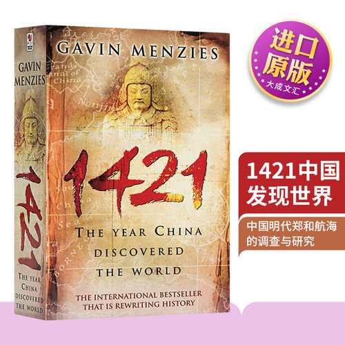 1421中国发现世界英文原版