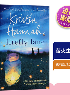 Firefly Lane 英文原版小说 萤火虫小巷 英文版原版书籍 Kristin Hannah 克莉丝汀汉娜 英语书