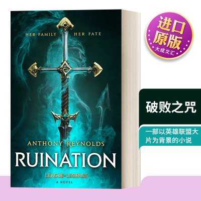 英雄联盟官方设定小说