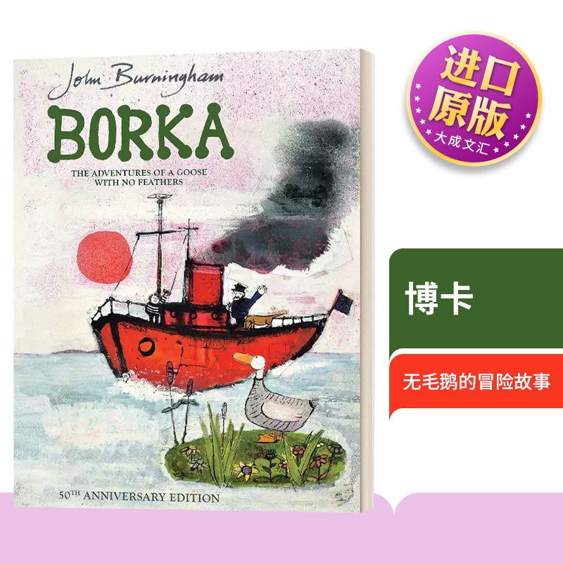 英文原版 Borka the Adventures Of A Goose With No Feathers 宝儿 无毛鹅的冒险故事 英文版 进口英语原版书籍儿童图书 书籍/杂志/报纸 原版其它 原图主图