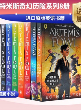 Artemis Fowl 英文原版小说 阿特米斯奇幻历险系列8册 全新版 儿童文学 欧因科弗 Eoin Colfer 进口原版英语书籍 英文版书