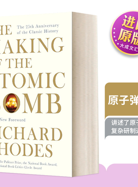 英文原版 The Making of the Atomic Bomb 原子弹秘史 英文版 进口英语原版书籍