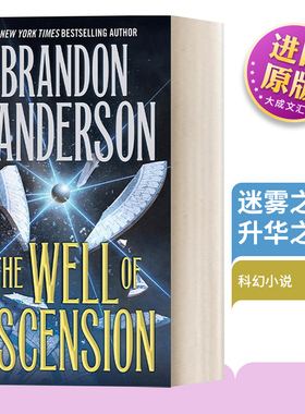 英文原版小说 The Well of Ascension Book Two of Mistborn 迷雾之子2 升华之井 英文版 进口英语原版书籍