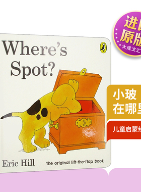 小玻在哪里 英文原版绘本 Where's is spot 翻翻书低幼启蒙纸板书 英文版 进口英语书籍儿童图书