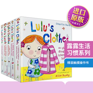 绘本 Shoes Lulu 露露Lulu系列5册 进口原版 Lunch 英文版 Loo Clothes 幼儿启蒙认知英语学习图画书 英文原版