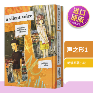 声之形1 典藏版 漫画版 英文原版 A Silent Voice 聲の形 精装 西宫硝子 石田将也 日本京都动画动漫原著小说 大今良时 英语书籍