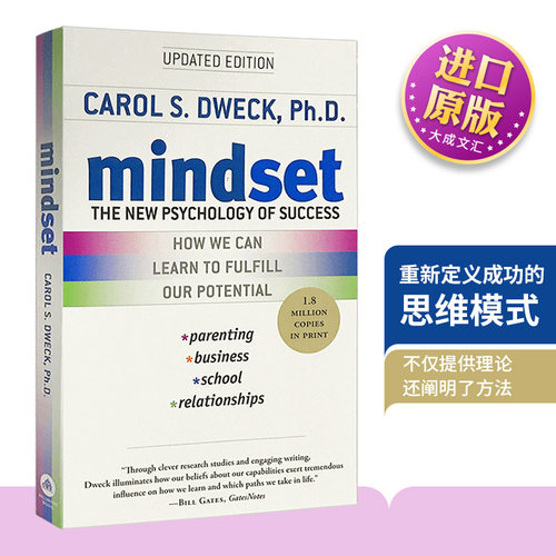 终身成长 重新定义成功的思维模式 英文原版 Mindset 看见成长的自己 心理学The New Psychology of Success卡罗尔德韦克 英语书籍 - 封面