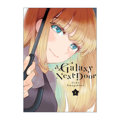 英文原版 A Galaxy Next Door 1 邻人似银河1 新婚恋爱喜剧漫画 天真与闪电 甜蜜稻妻作者雨隐GIDO 英文版 进口英语原版书籍