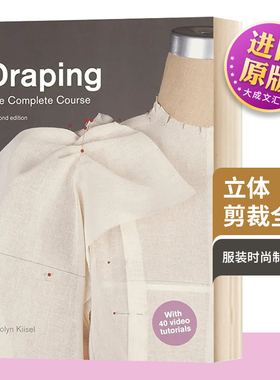 立体剪裁全书 第2版 Draping The Complete Course 英文原版 服饰设计剪裁教程教材 服装时尚制衣入门 礼服裙子裤子 进口英语书籍