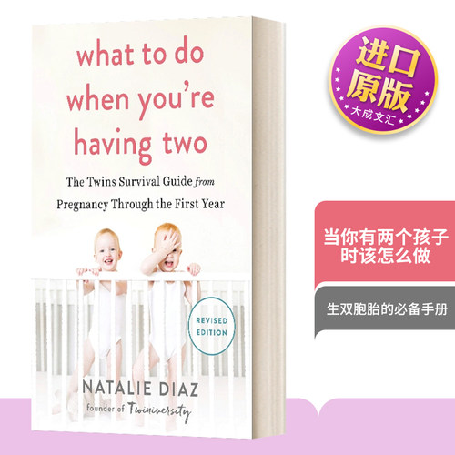 当你有两个孩子时该怎么做
