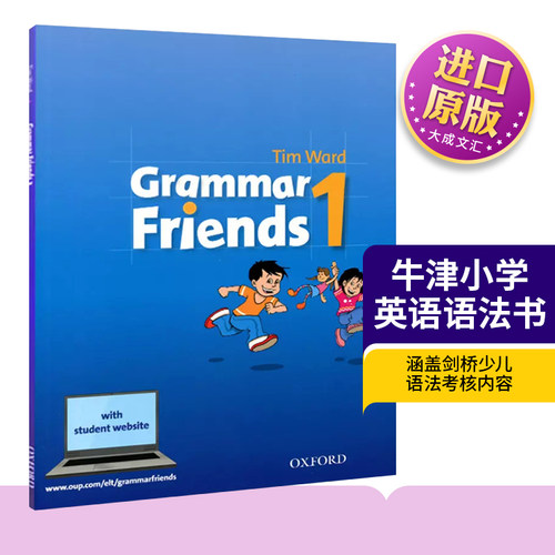 循序渐进 涵盖剑桥少儿英语考试语法内容