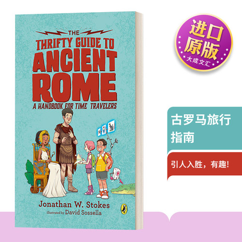 古罗马旅行指南英文原版
