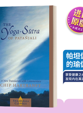 帕坦伽利的瑜伽经 英文原版 The Yoga-Sutra of Patanjali 英文版 Patanjali 进口英语原版书籍