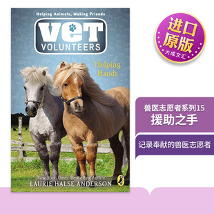 英文原版 Vet Volunteers 15 Helping Hands 兽医志愿者系列15 援助之手 儿童动物章节桥梁书 Laurie Halse Anderson 进口英语书籍