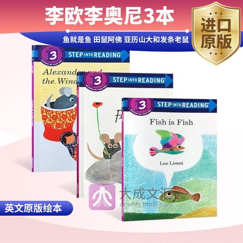 凯迪克大奖 小黑鱼作者李欧李奥尼作品