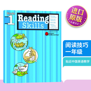 小学英语阅读技巧一年级绘本 Skills Kids Reading 家庭练习册 Learning Family Grade 学习辅助工具书 Flash Harcourt 英文原版