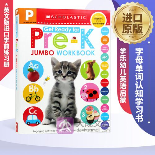学乐幼儿英语启蒙字母单词书