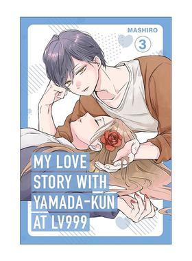 英文原版 My Love Story with Yamada-kun at Lv999 Volume 3 和山田谈场Lv999的恋爱3 同名动漫漫画 Mashiro 进口英语原版书籍