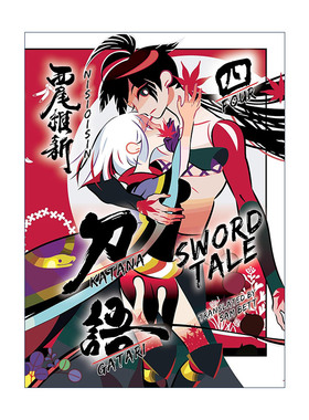 英文原版 Katanagatari 4 刀语4 同名动漫漫画轻小说 NISIOISIN西尾维新 英文版 进口英语原版书籍