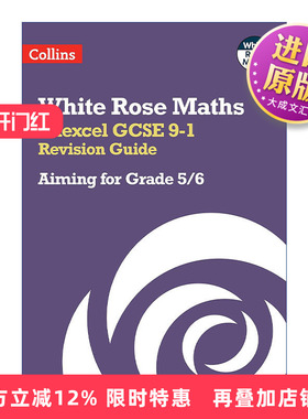 英文原版 Collins White Rose Maths Edexcel GCSE 9-1 Revision Guide Aiming for a Grade 5/6 柯林斯白玫瑰数学 爱德思GCSE考试