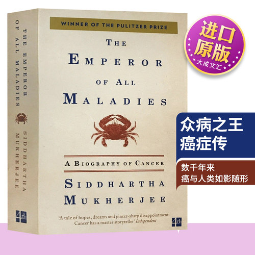 众病之王癌症传英文原版