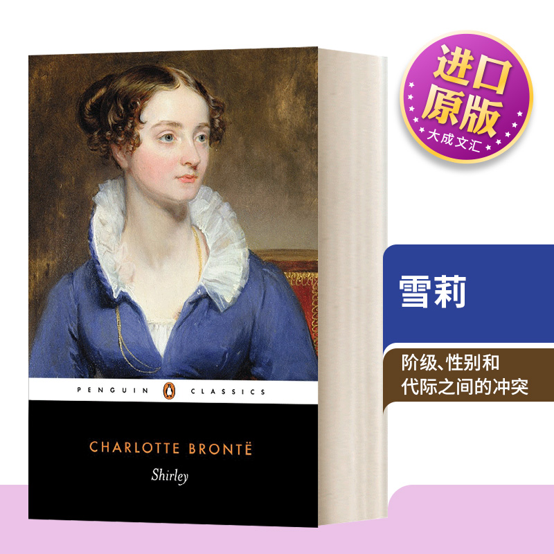 英文原版 Shirley 雪莉 夏洛蒂勃朗特 黑经典 古典文学小说 Charlotte Bronte 英文版 进口英语原版书籍