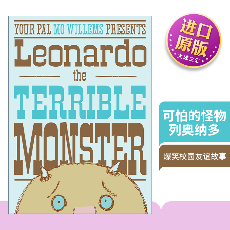 英文原版可怕的怪物列奥纳多