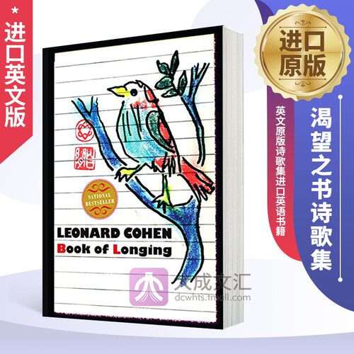 原版进口 收录大量科恩本人亲笔绘制的插画