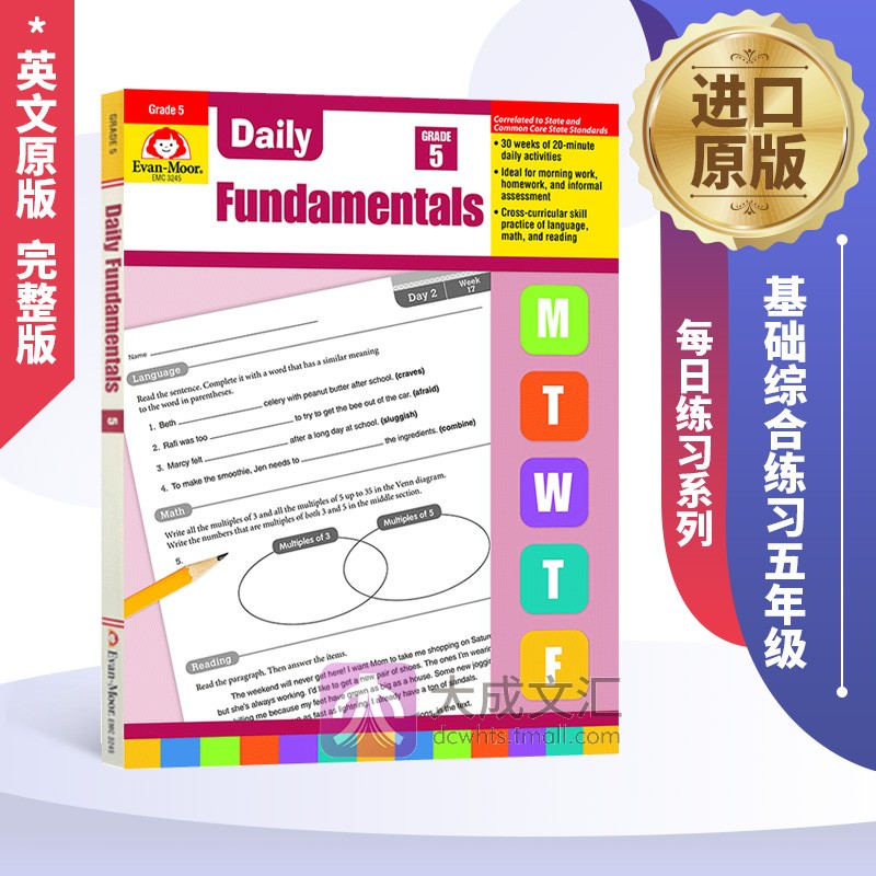 英文原版 每日练习系列 基础综合练习五年级 完整版 Daily Fundamentals Grade 5 Teacher Edition儿童图书