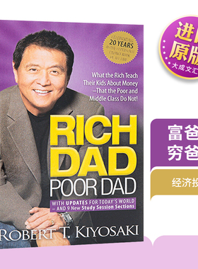 Rich Dad Poor Dad 英文原版 富爸爸穷爸爸 富人教了他们的孩子哪些是穷人和中层教不了的 经济投资 企业管理 英文版进口英语书籍