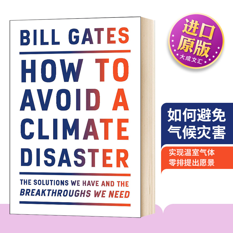 精装如何避免气候灾害