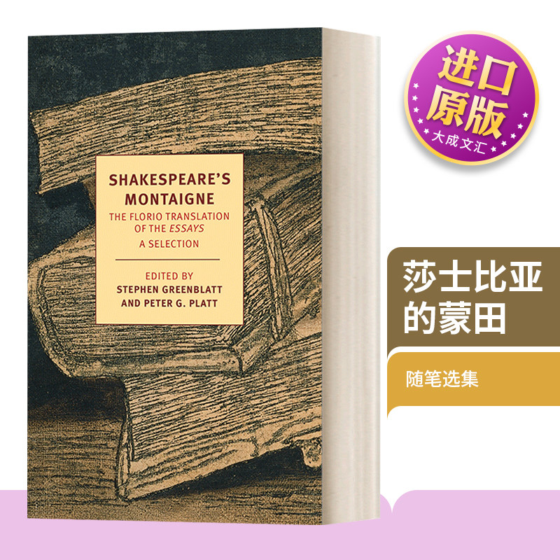 英文原版 Shakespeare's Montaigne 莎士比亚的蒙田 弗洛里奥翻译的随笔选集 英文版 Michel de Montaigne 进口英语原版书籍