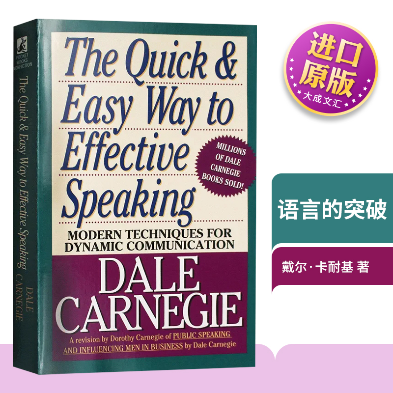 突破语言障碍 提高表达能力 小巧便携