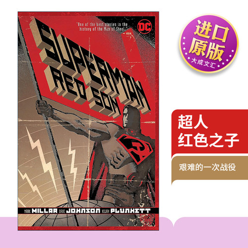 英文原版超人红色之子