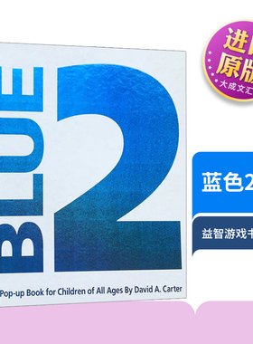 蓝色2 百变蓝2 创意3D立体书 英文原版绘本 Blue 2 Pop Up 纸上艺术 想象力 创造力 益智游戏书 英文版进口原版英语书籍