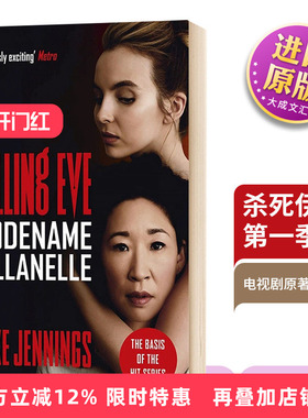 英文原版 杀死伊芙第1季 电视剧原著小说书 Codename Villanelle Killing Eve