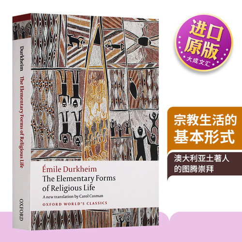 英文原版宗教生活的基本形式
