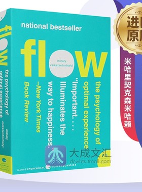 Flow The Psychology of Optimal Experience 英文原版心理学名著 心流 当下的幸福 米哈里契克森米哈赖 英文版进口英语书籍