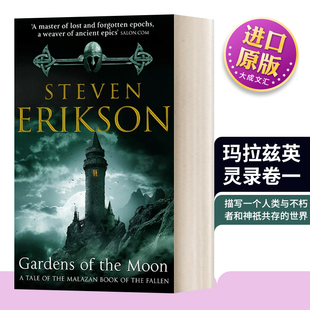 英文原版小说 Gardens Of The Moon 玛拉兹英灵录 卷一 月之花园 英文版 进口英语原版书籍