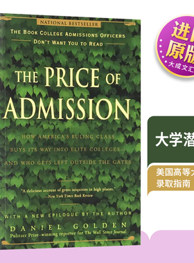 The Price of Admission 英文原版 大学潜规则 谁能优先进入美国大学 普利策奖得主 Daniel Golden 美国高等大学招生录取
