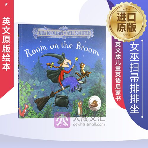 儿童故事全彩绘本