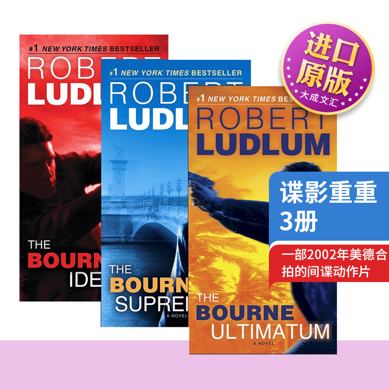 英文原版小说 Jason Bourne 谍影重重3册 John Grisham约翰·格里森姆 The Bourne Identity/Supremacy/Ultimatum 英文版 进口书籍