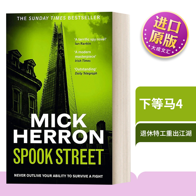 进口英文原版小说下等马4