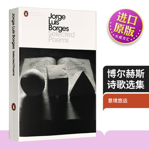 博尔赫斯诗歌选集英文原版