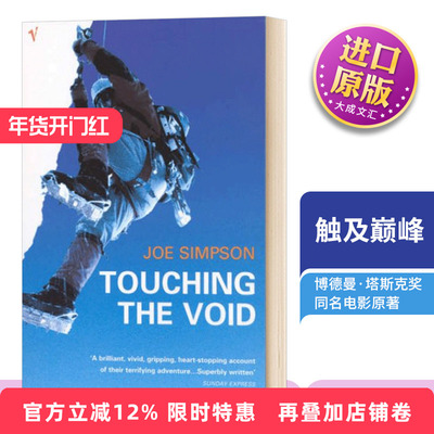 触及巅峰进口原版书籍