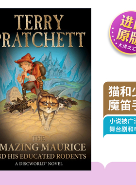 英文原版 The Amazing Maurice and his Educated Rodents 碟形世界28 猫和少年魔笛手 英文版 进口英语原版书籍