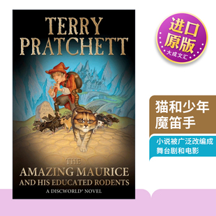 英文原版 The Amazing Maurice and his Educated Rodents 碟形世界28 猫和少年魔笛手 英文版 进口英语原版书籍