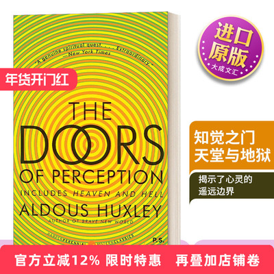 知觉之门天堂与地狱英文原版