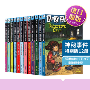 英文原版 進口英語原版 英文版 Super 小學初級章節書 神秘事件特別版 Mysteries Edition 12冊 兒童偵探推理小說 書籍