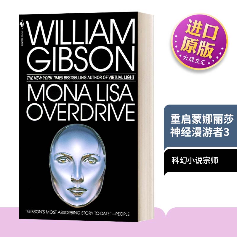 英文版重启蒙娜丽莎神经漫游者3